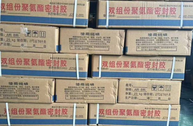 屯城镇聚硫密封胶